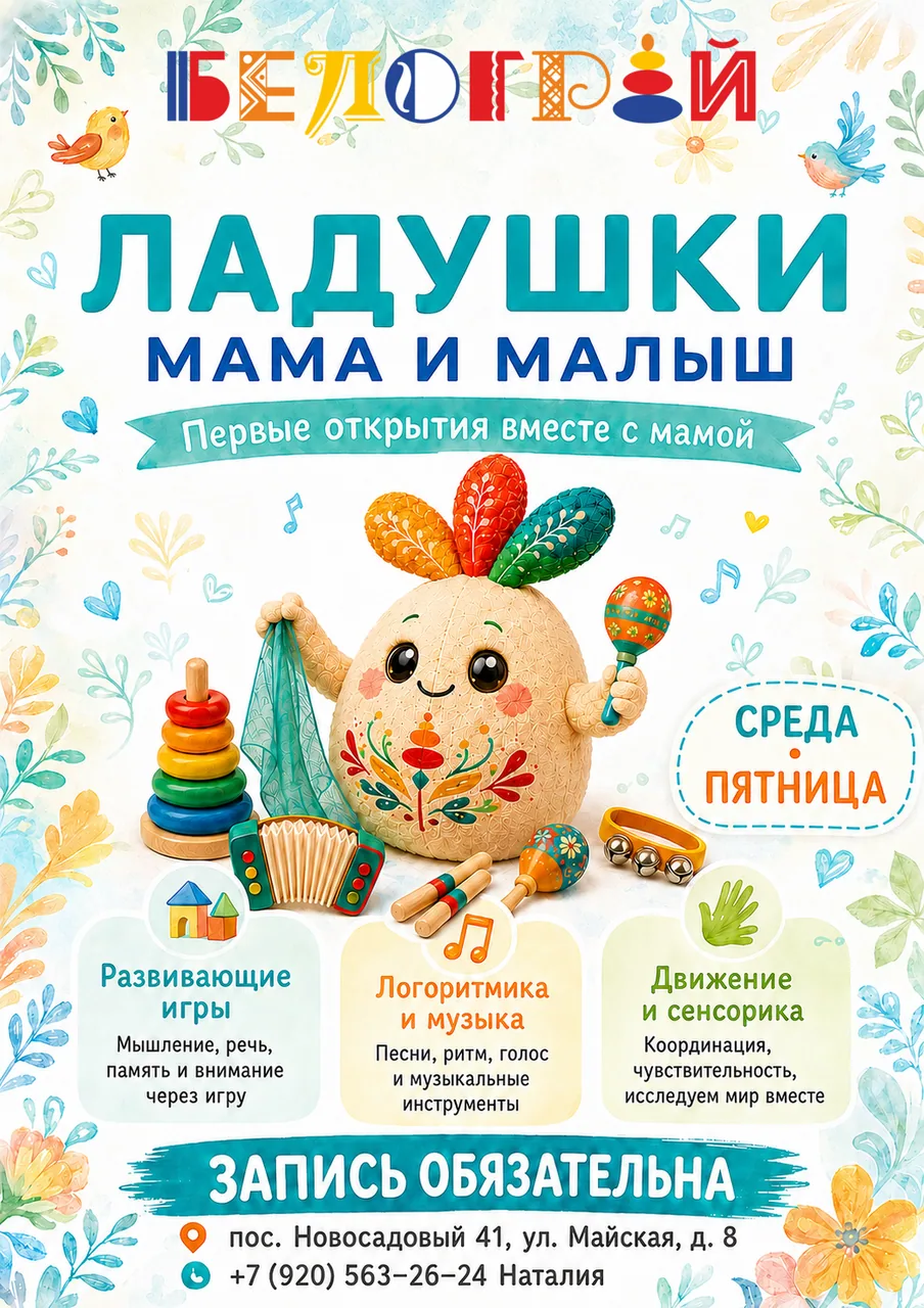 Афиша «Крупяная сказка «Колосок»»