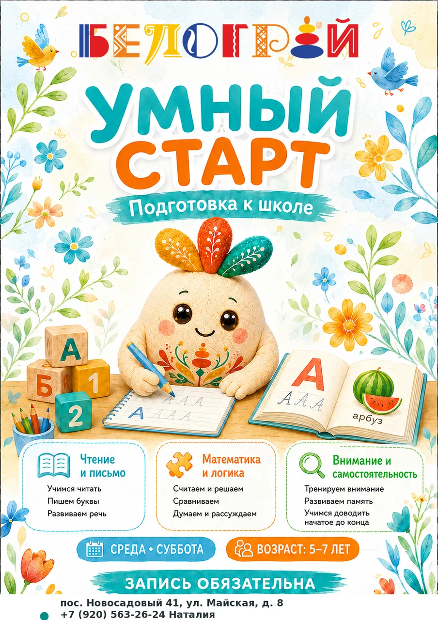 Афиша «Осенняя мастерская: лесной коллаж»